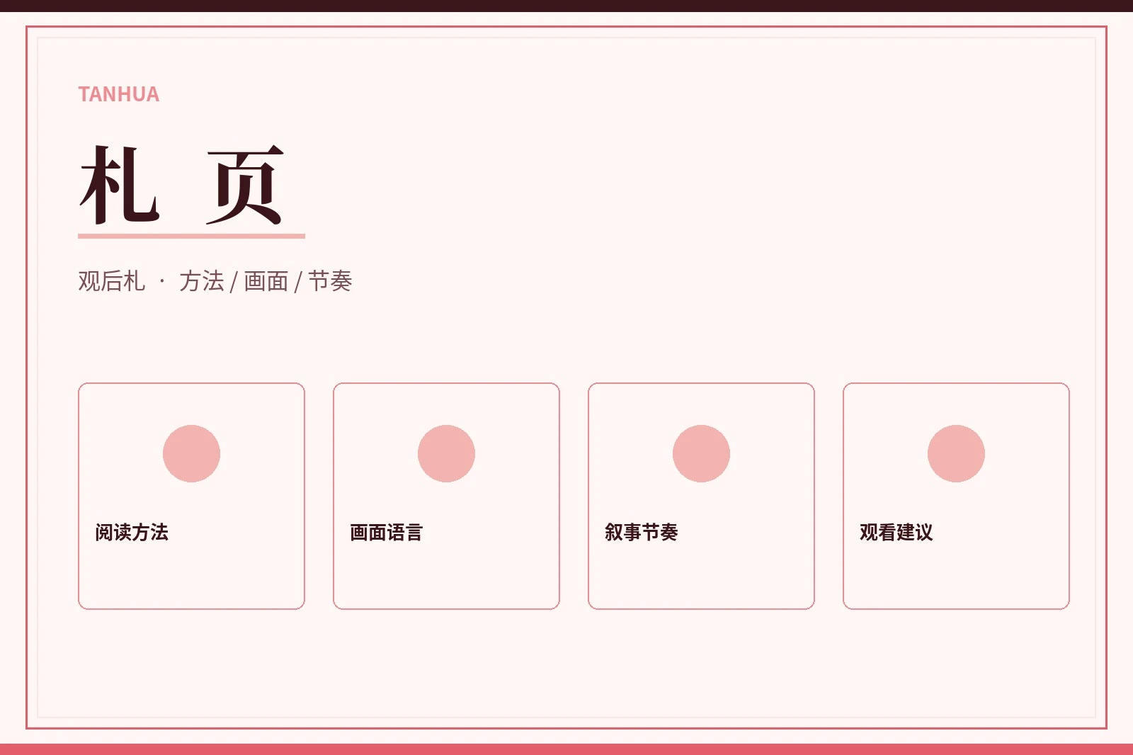 札页图