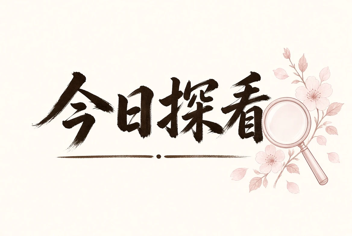 看页图